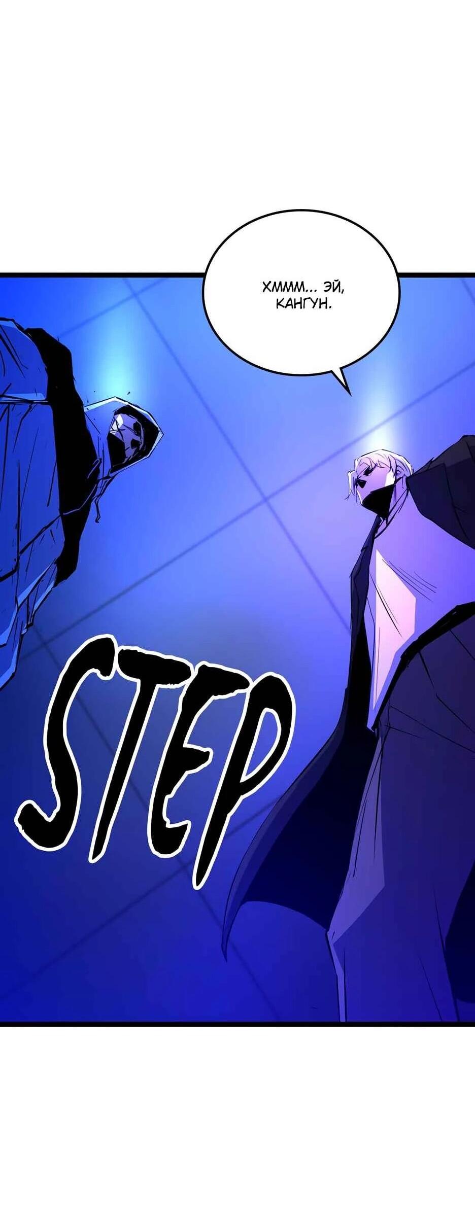 Манга Академия Халлим - Глава 205 Страница 108