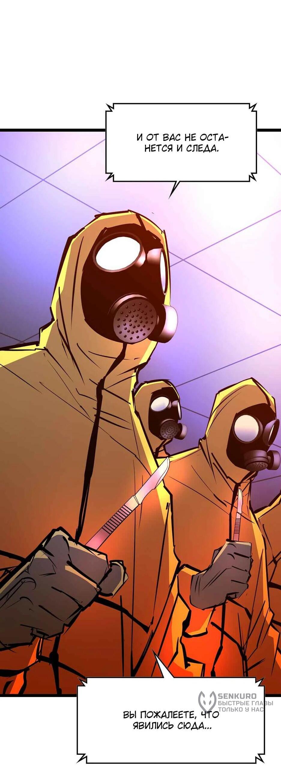 Манга Академия Халлим - Глава 205 Страница 32