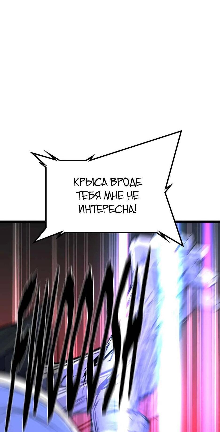 Манга Академия Халлим - Глава 205 Страница 116