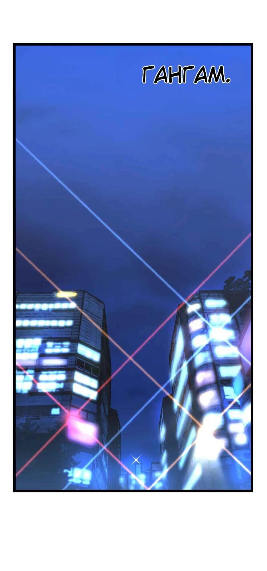 Манга Академия Халлим - Глава 205 Страница 22