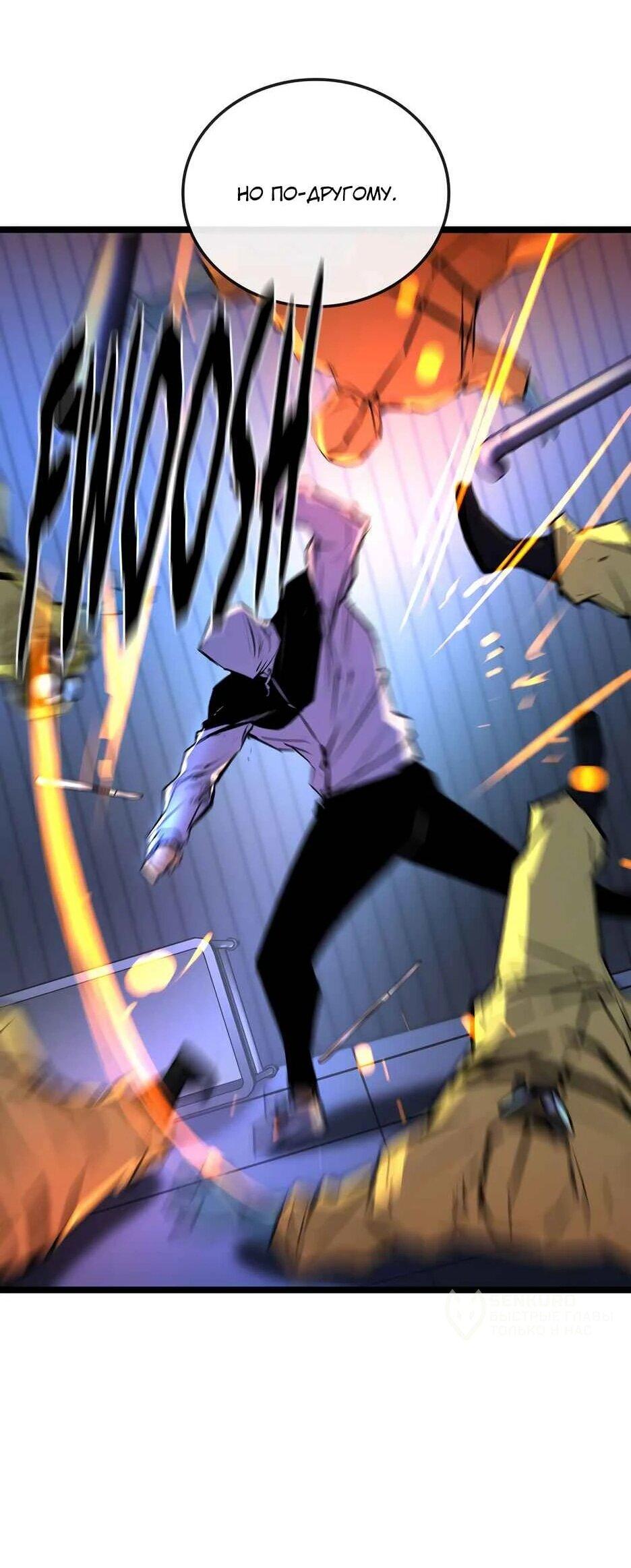 Манга Академия Халлим - Глава 205 Страница 53