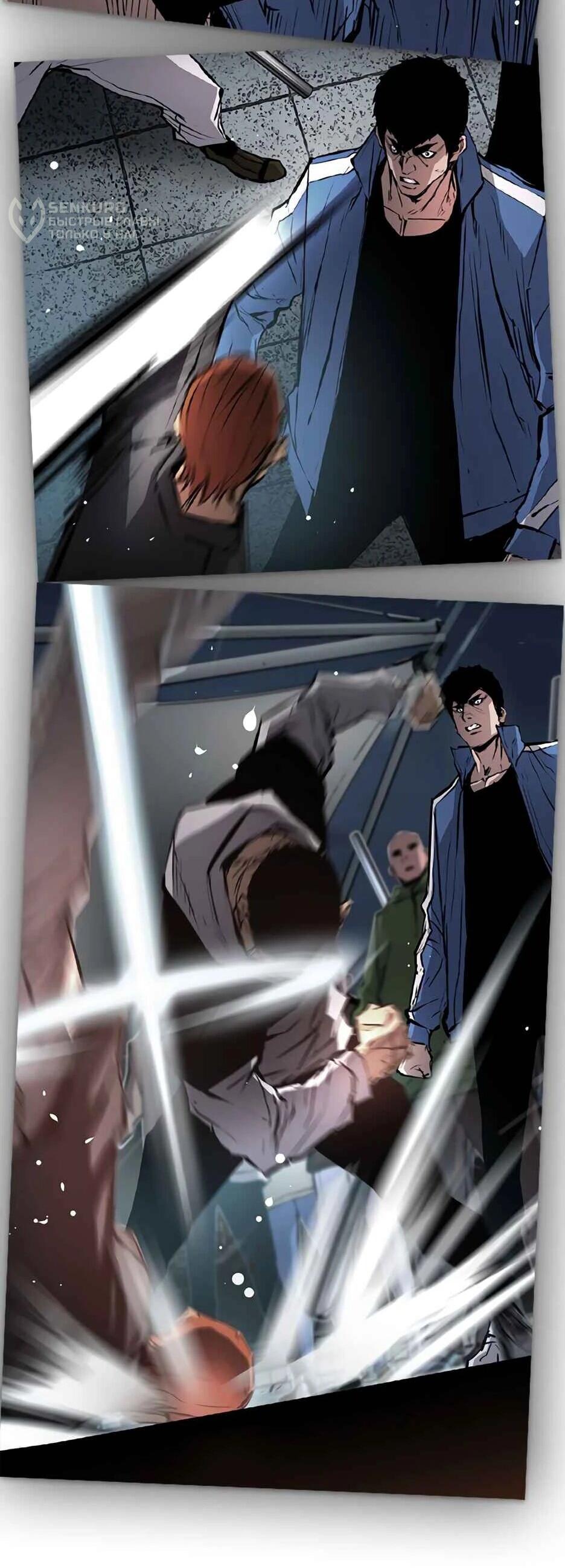 Манга Академия Халлим - Глава 205 Страница 51