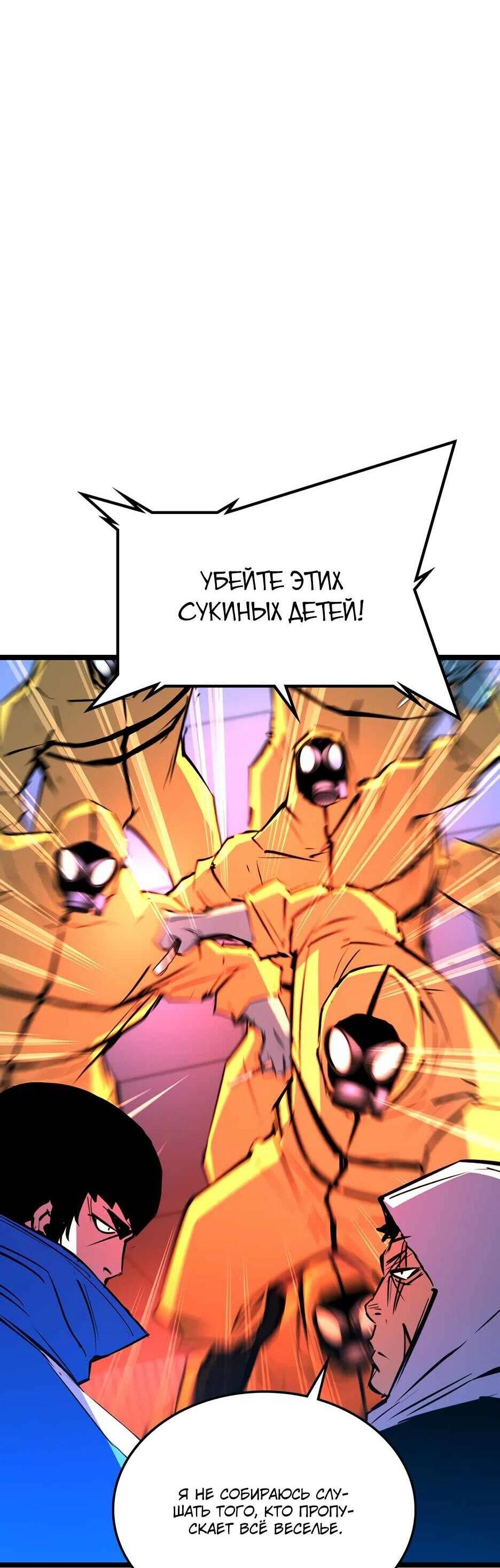 Манга Академия Халлим - Глава 205 Страница 36