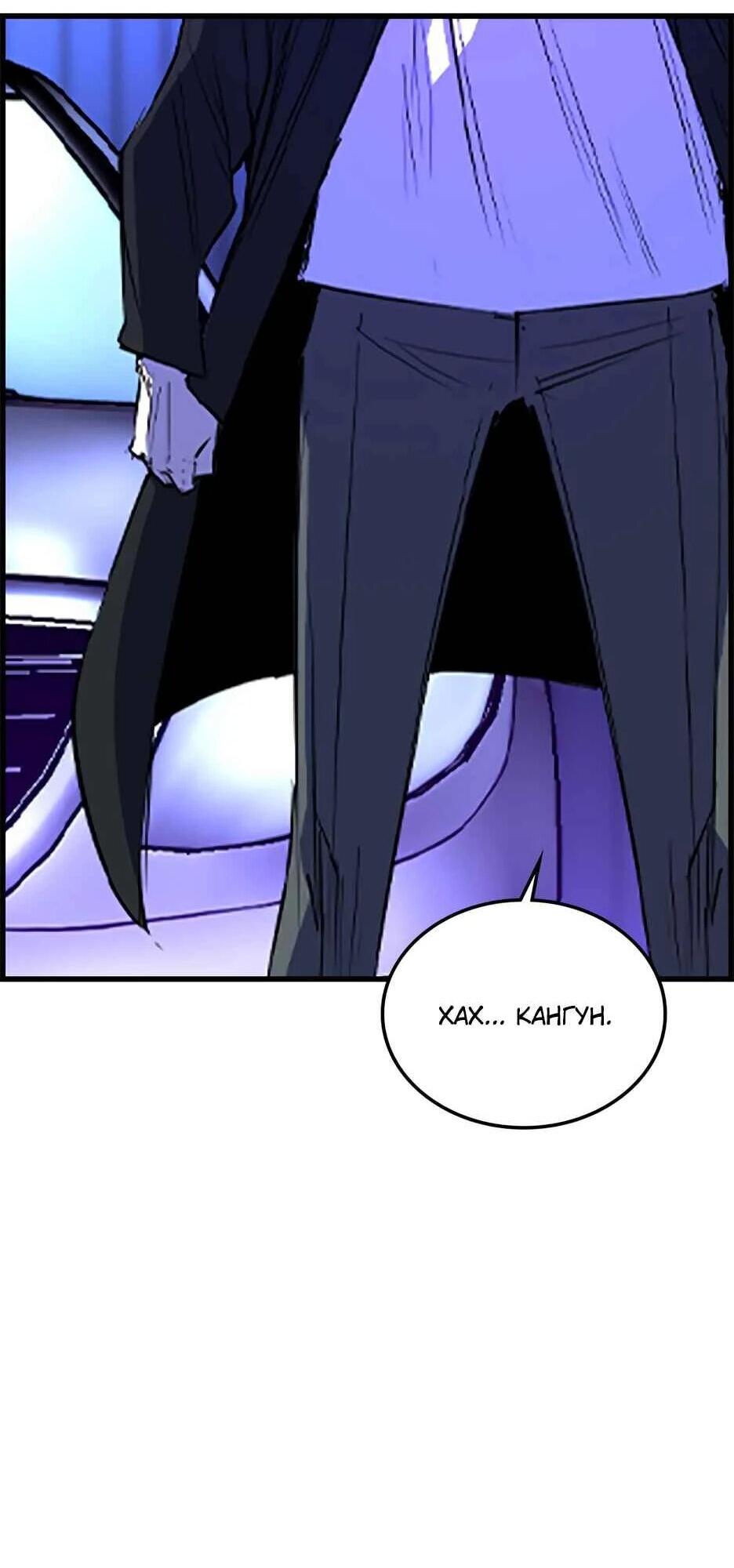 Манга Академия Халлим - Глава 205 Страница 113