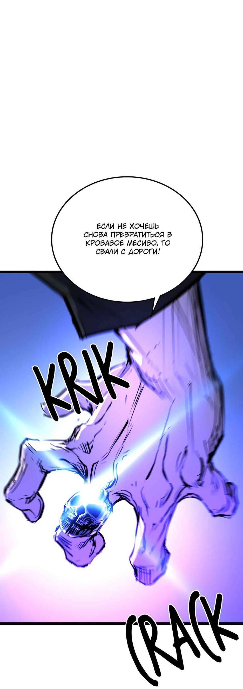 Манга Академия Халлим - Глава 205 Страница 115