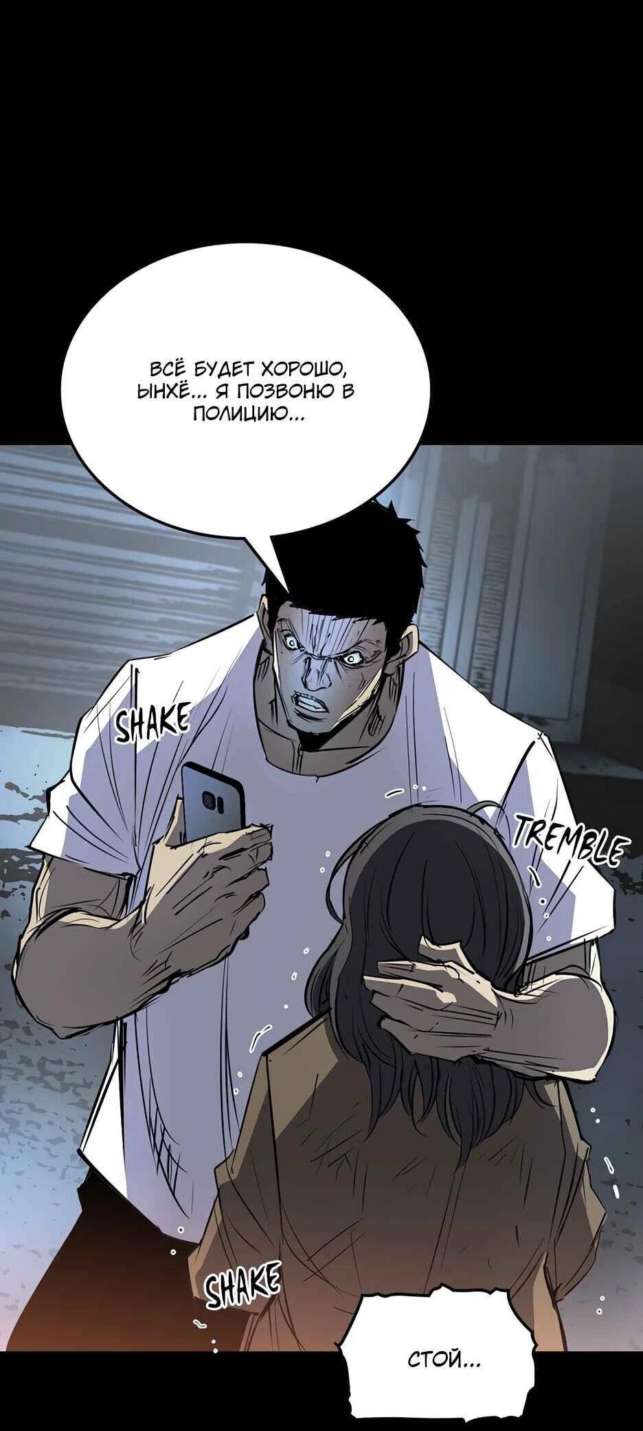 Манга Академия Халлим - Глава 205 Страница 9