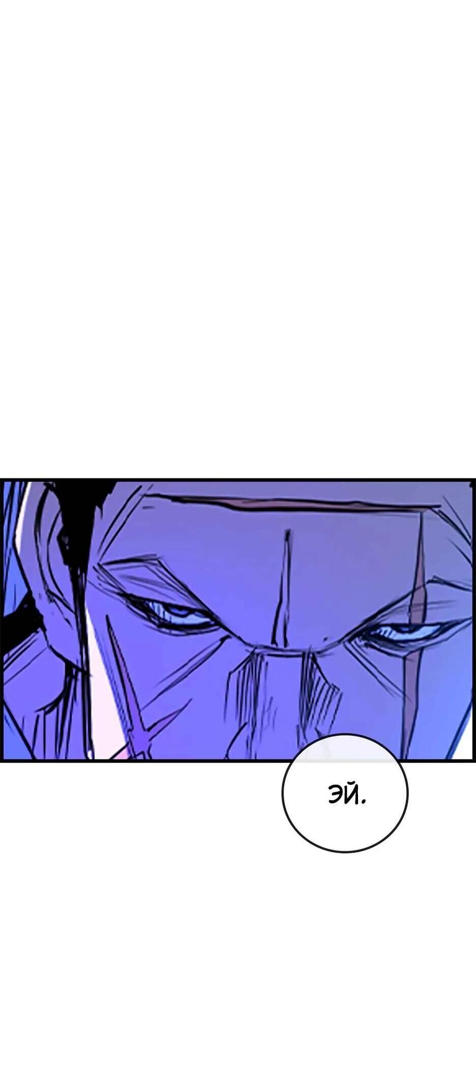 Манга Академия Халлим - Глава 205 Страница 70