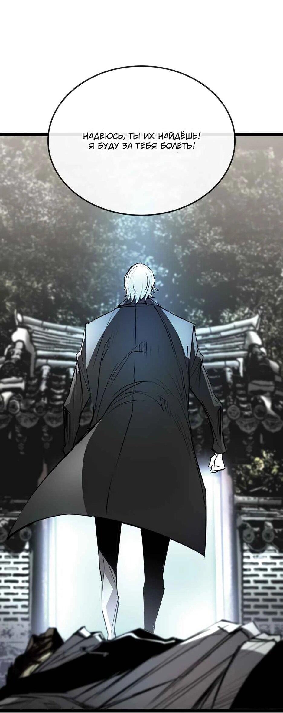 Манга Академия Халлим - Глава 205 Страница 94