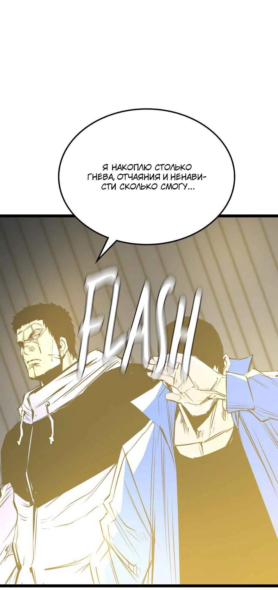 Манга Академия Халлим - Глава 205 Страница 77