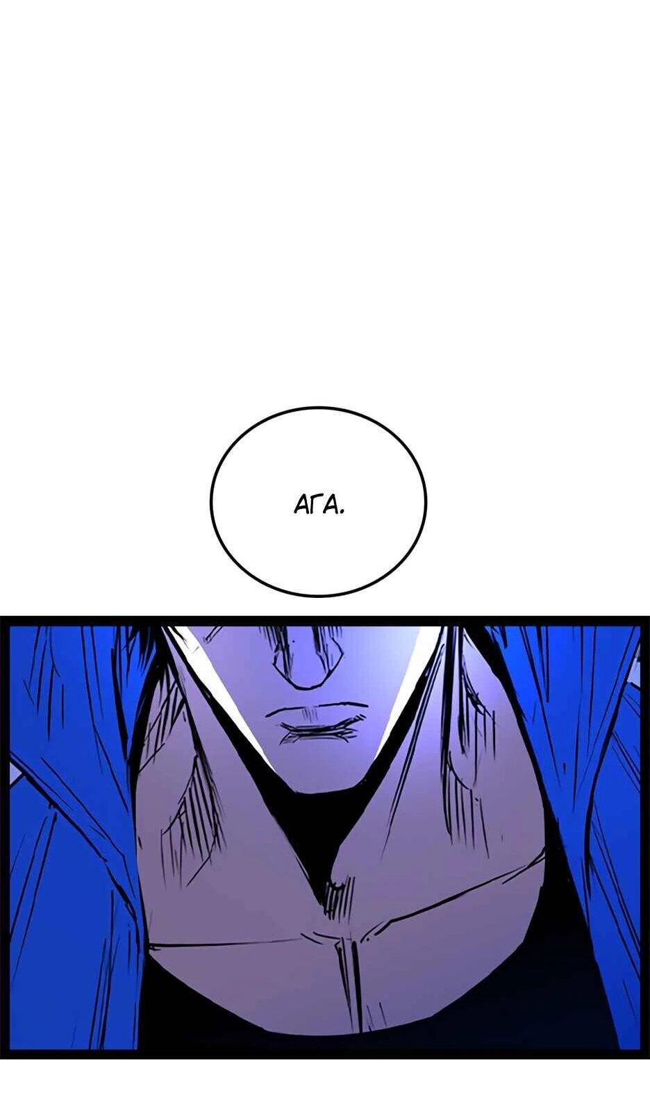 Манга Академия Халлим - Глава 205 Страница 105