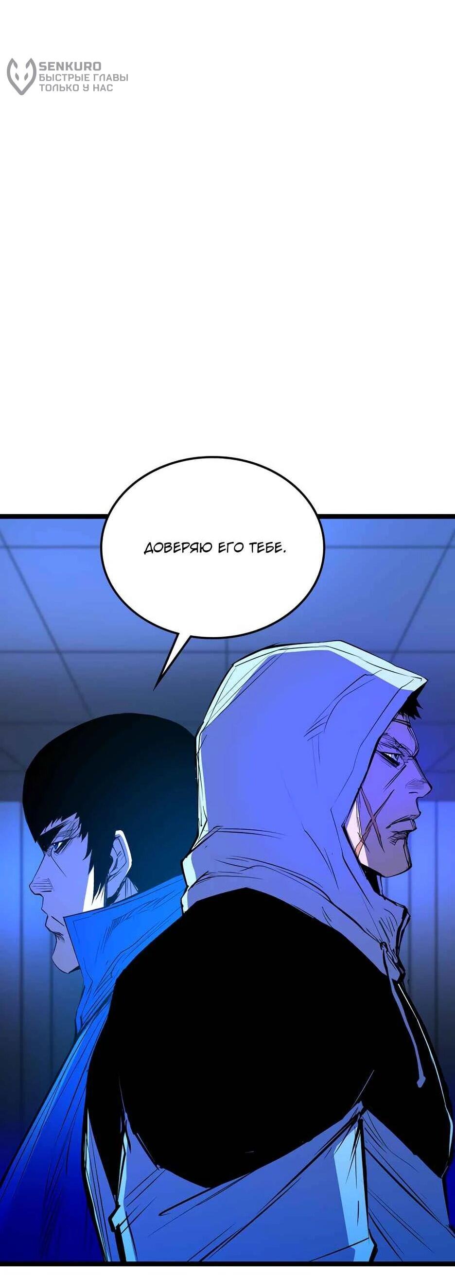 Манга Академия Халлим - Глава 205 Страница 104