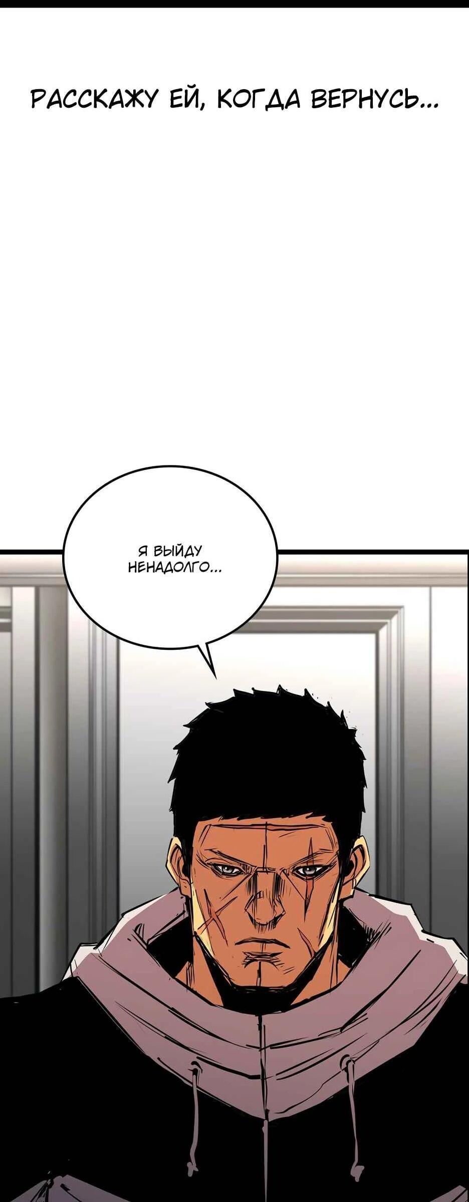 Манга Академия Халлим - Глава 205 Страница 16