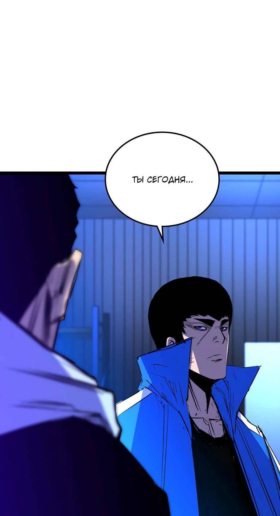 Манга Академия Халлим - Глава 205 Страница 71