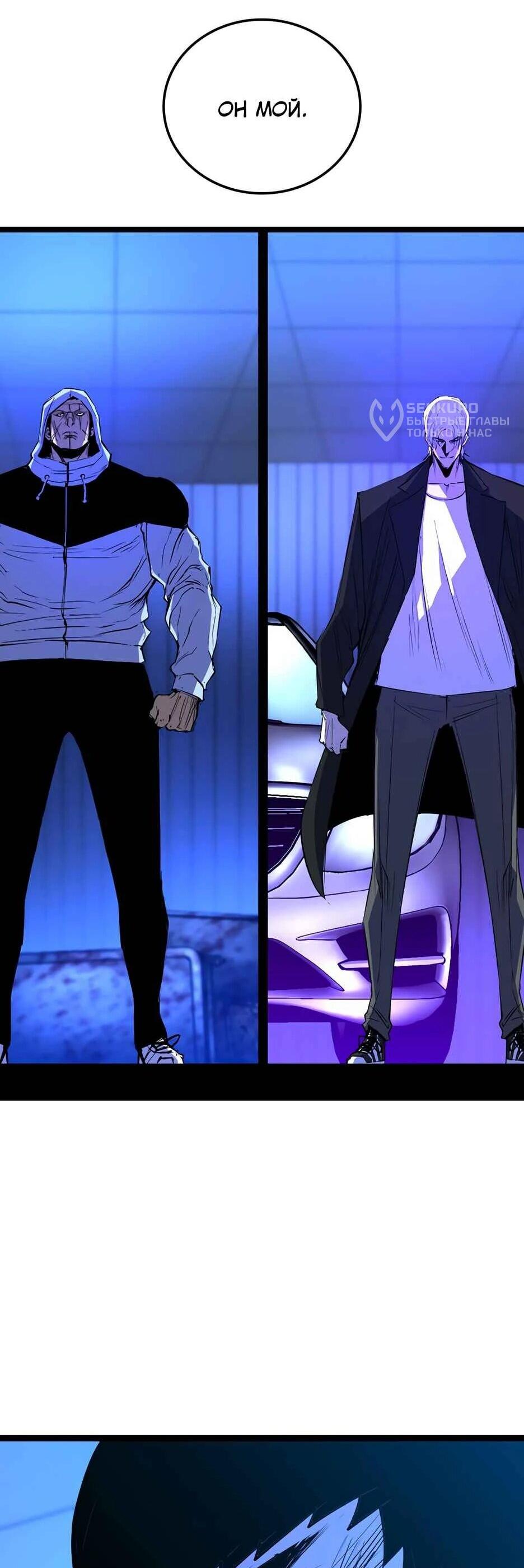 Манга Академия Халлим - Глава 205 Страница 100