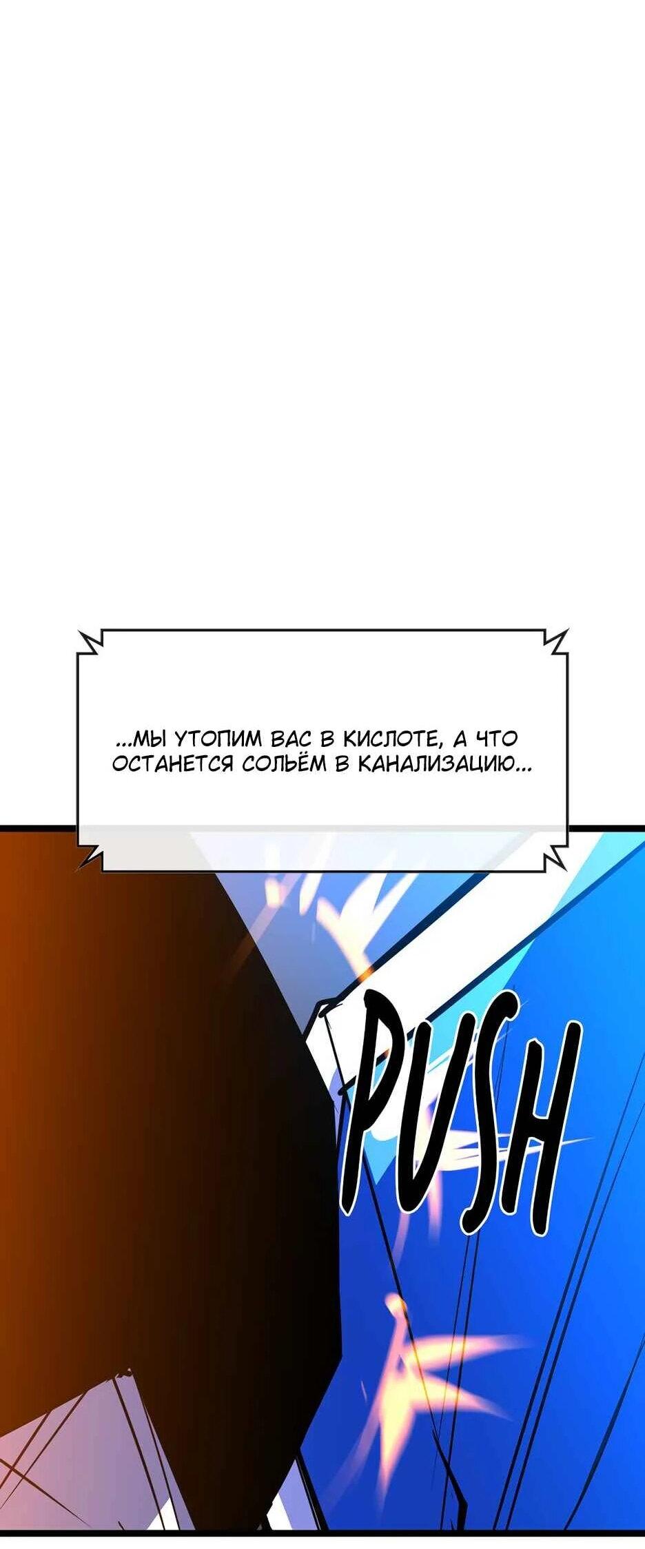 Манга Академия Халлим - Глава 205 Страница 33