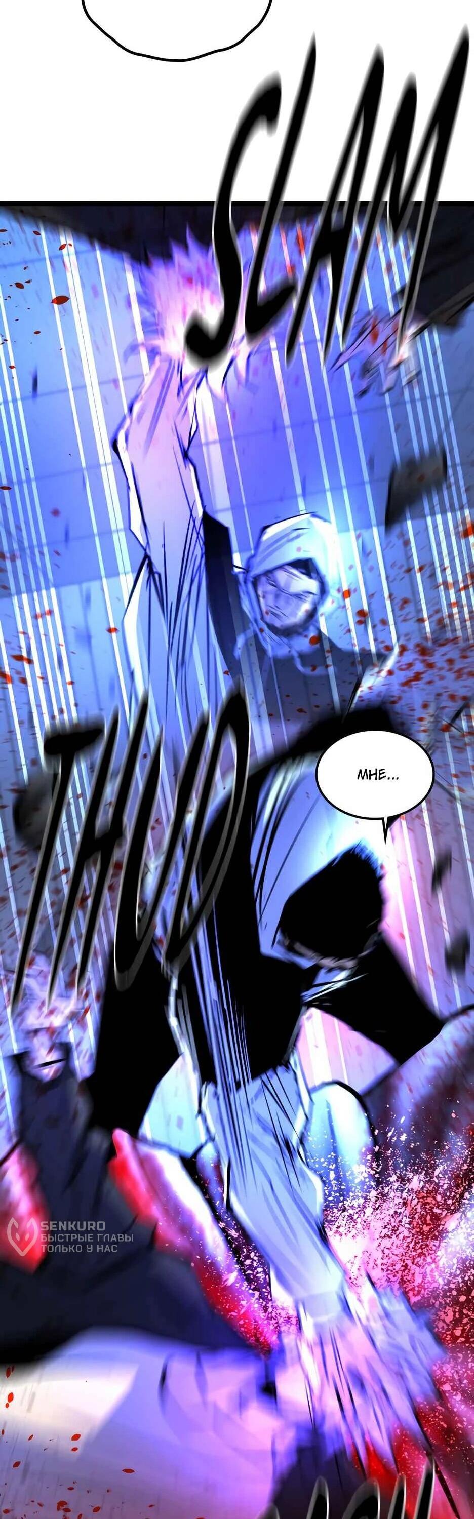 Манга Академия Халлим - Глава 205 Страница 123