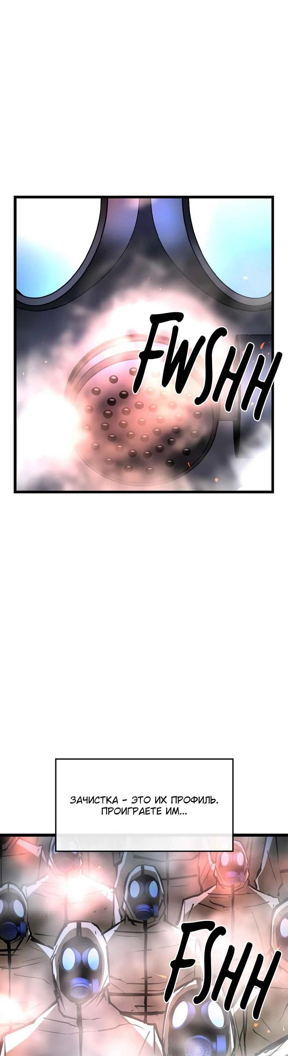 Манга Академия Халлим - Глава 205 Страница 30