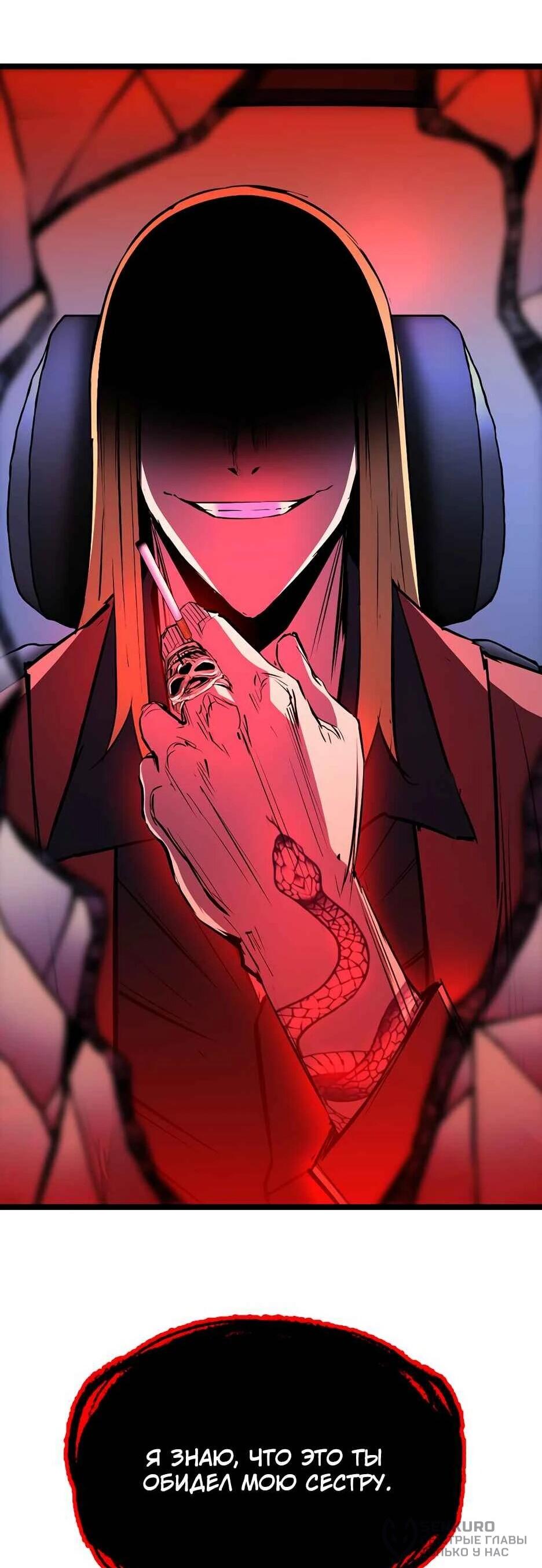 Манга Академия Халлим - Глава 205 Страница 134