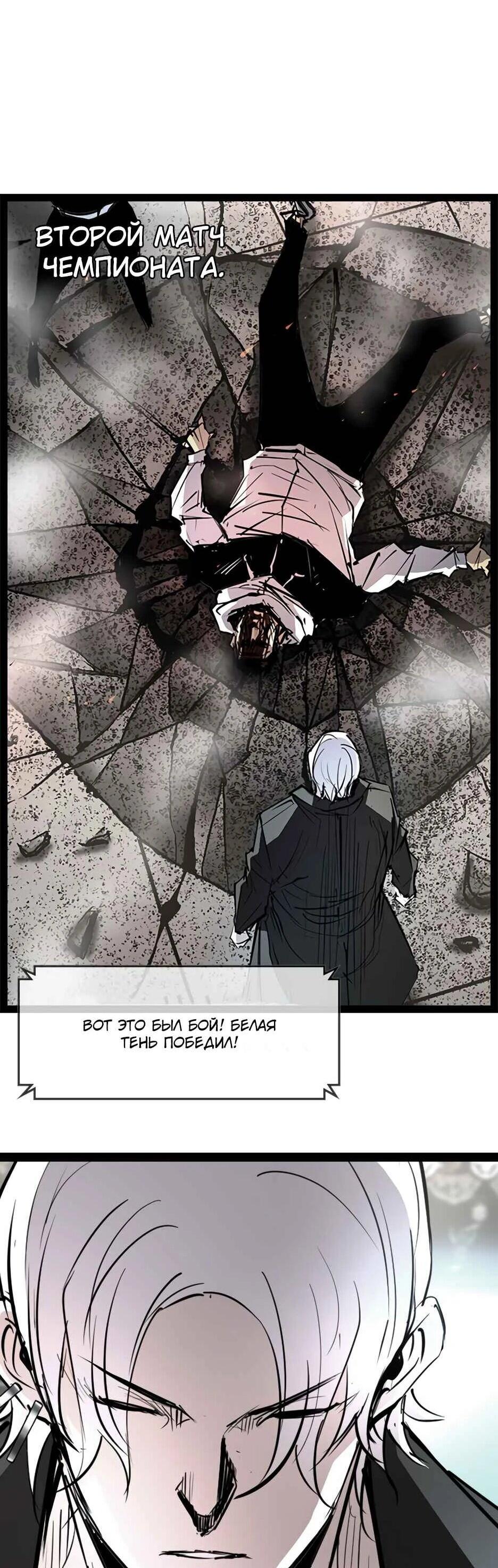 Манга Академия Халлим - Глава 205 Страница 91