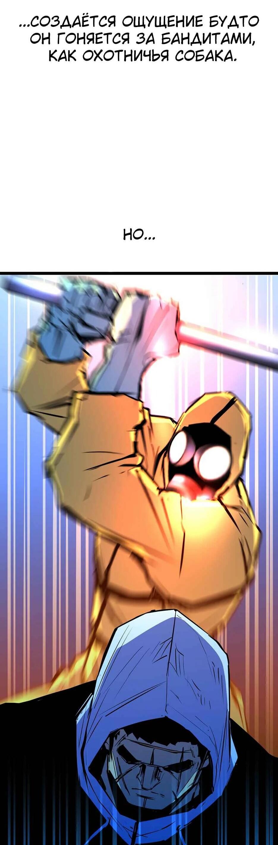 Манга Академия Халлим - Глава 205 Страница 58