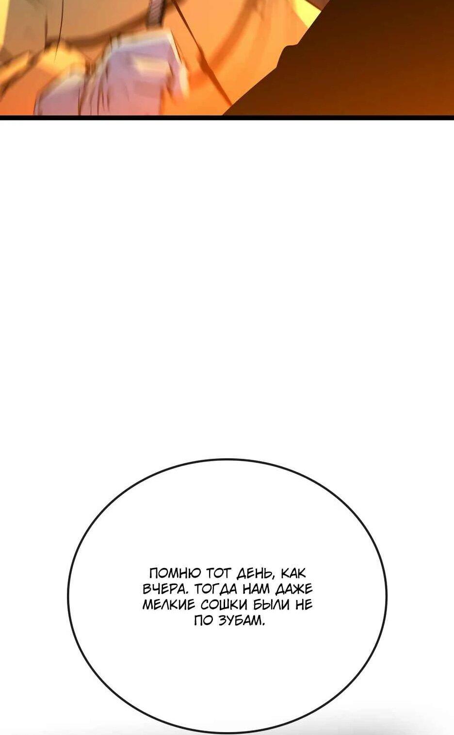 Манга Академия Халлим - Глава 205 Страница 49