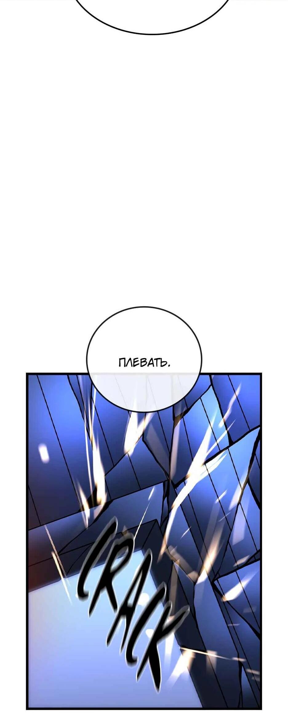 Манга Академия Халлим - Глава 205 Страница 37