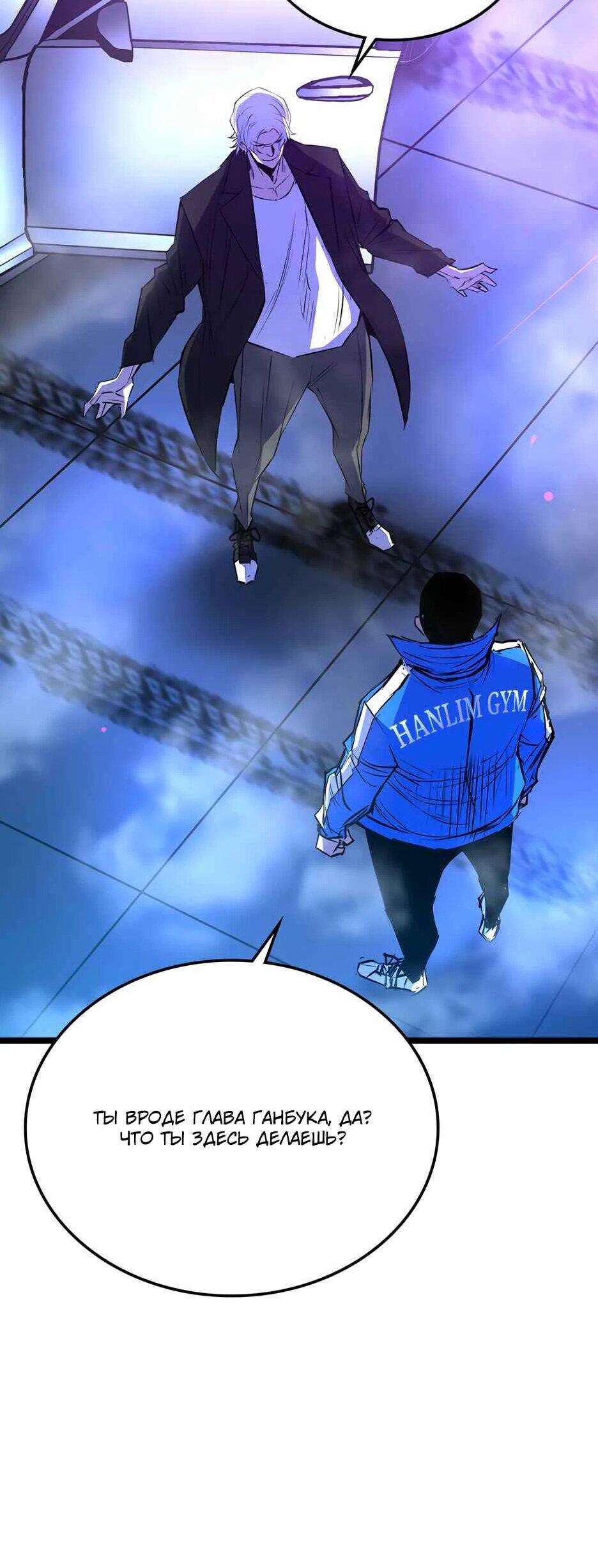 Манга Академия Халлим - Глава 205 Страница 88