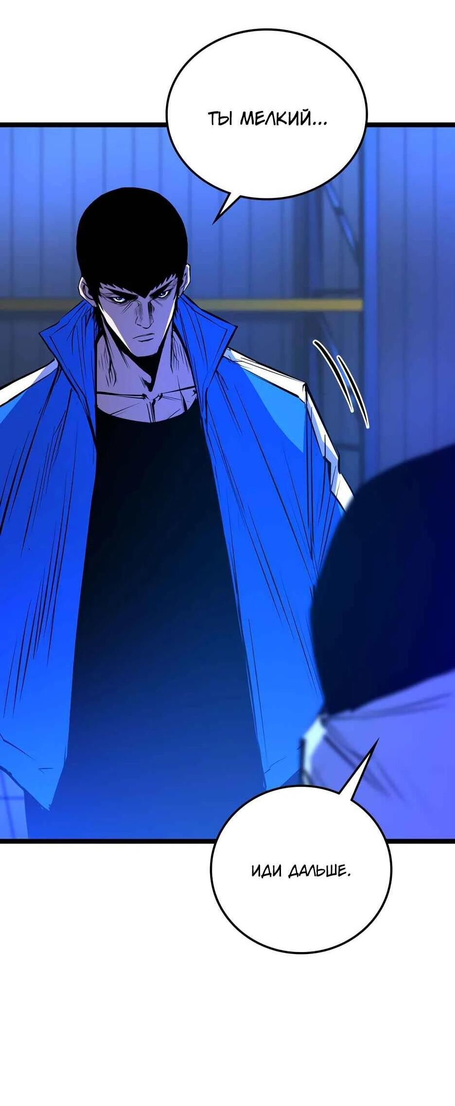 Манга Академия Халлим - Глава 205 Страница 98