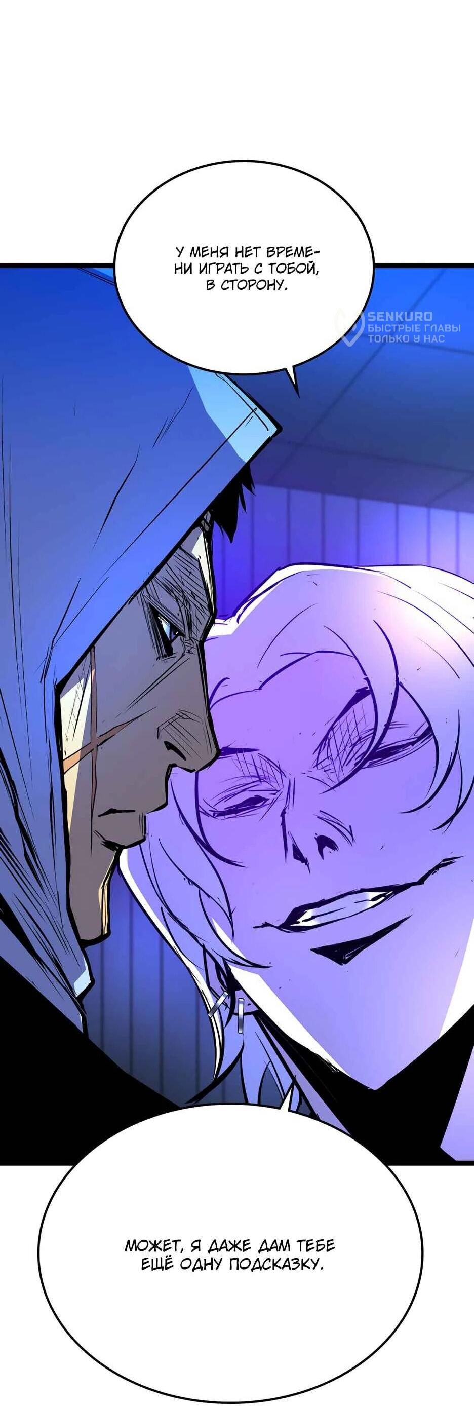 Манга Академия Халлим - Глава 205 Страница 111