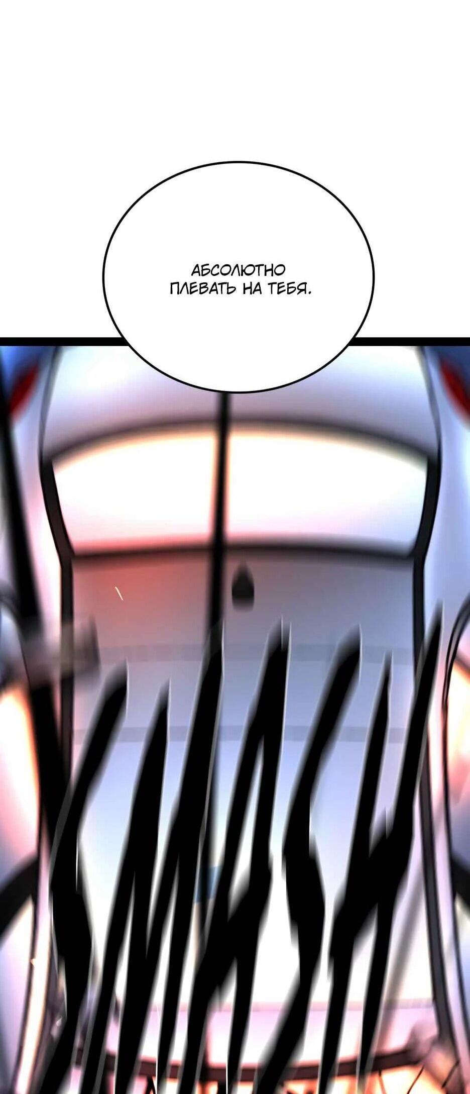 Манга Академия Халлим - Глава 205 Страница 125