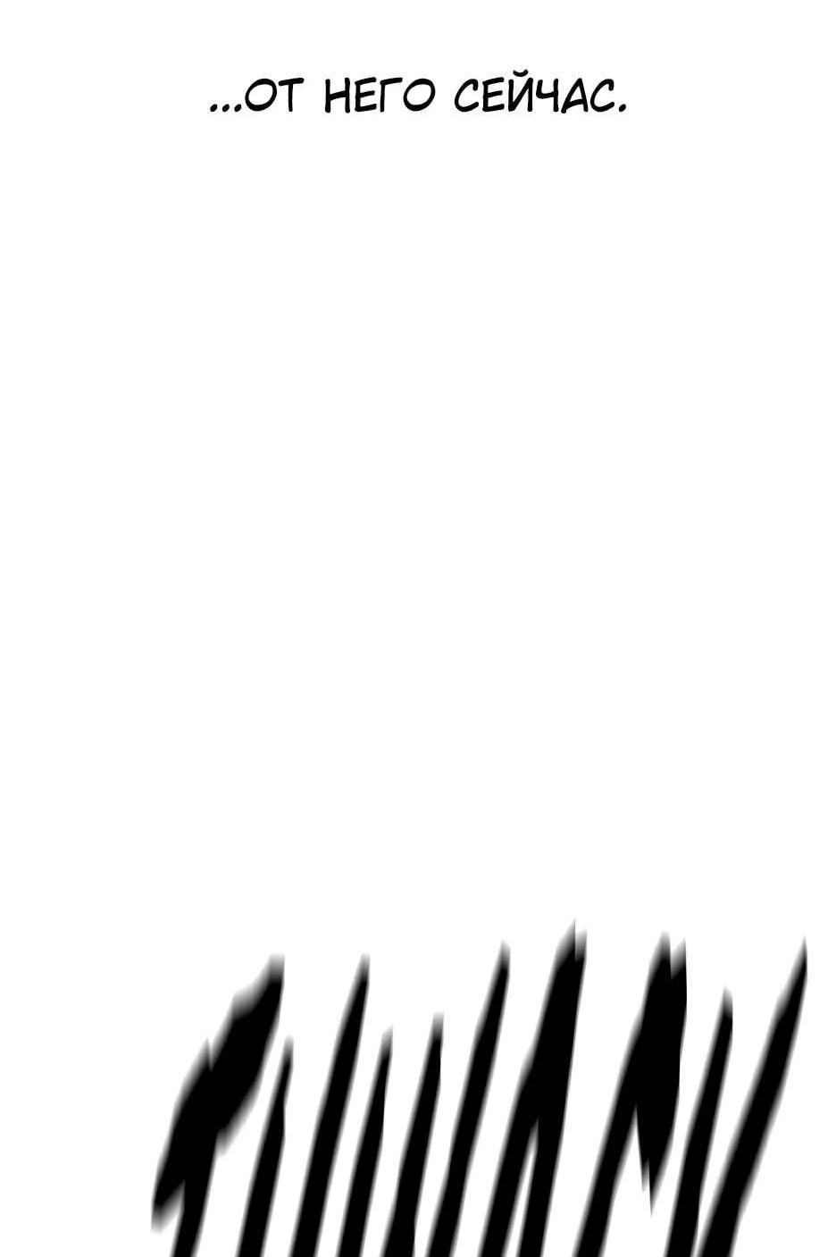 Манга Академия Халлим - Глава 205 Страница 61