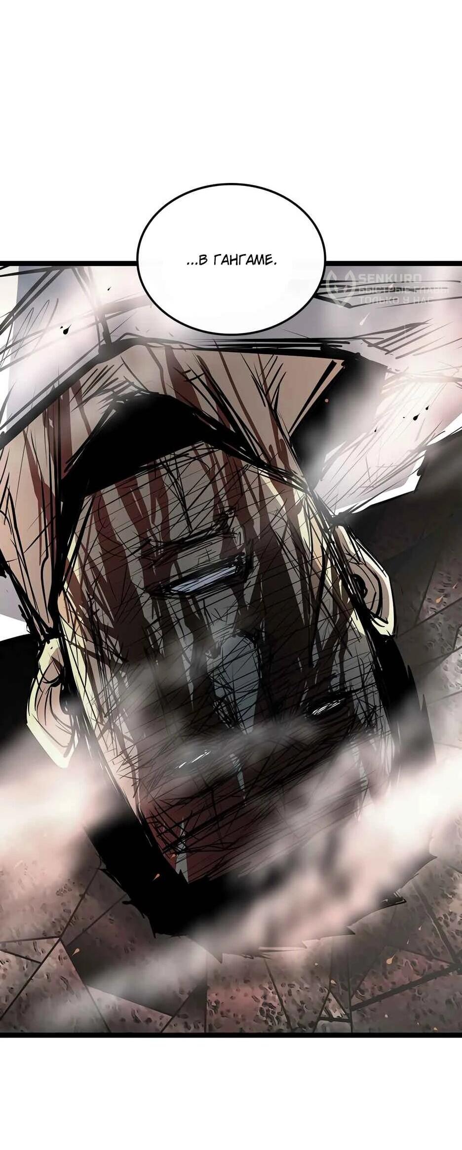 Манга Академия Халлим - Глава 205 Страница 93