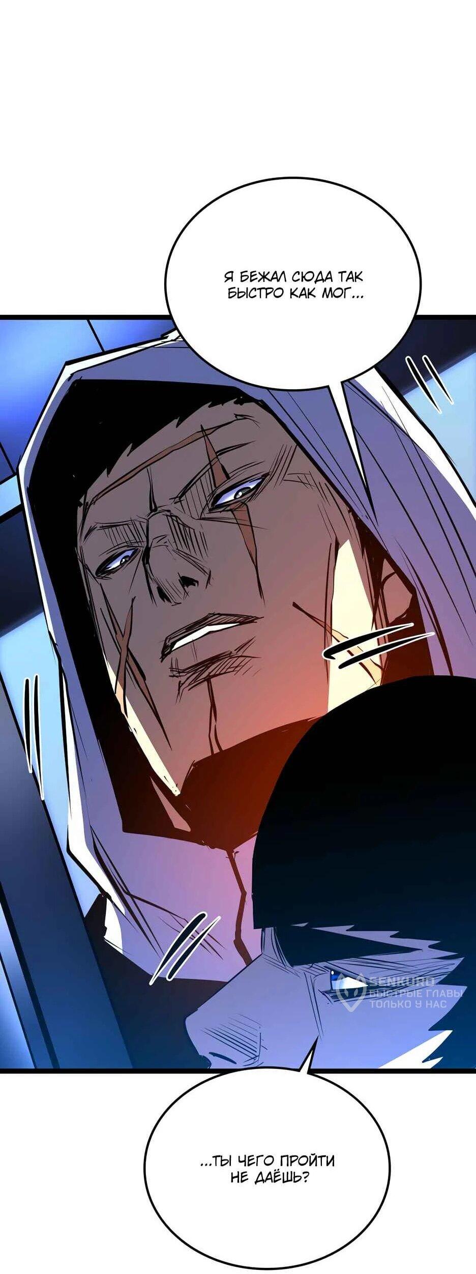 Манга Академия Халлим - Глава 205 Страница 35