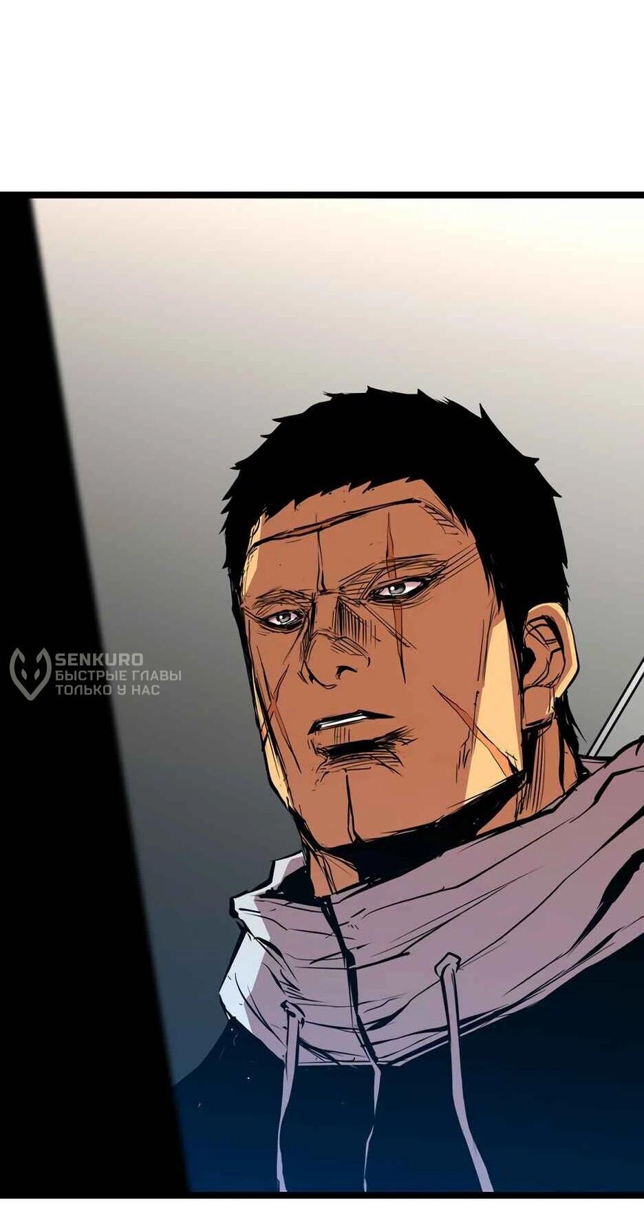 Манга Академия Халлим - Глава 205 Страница 5