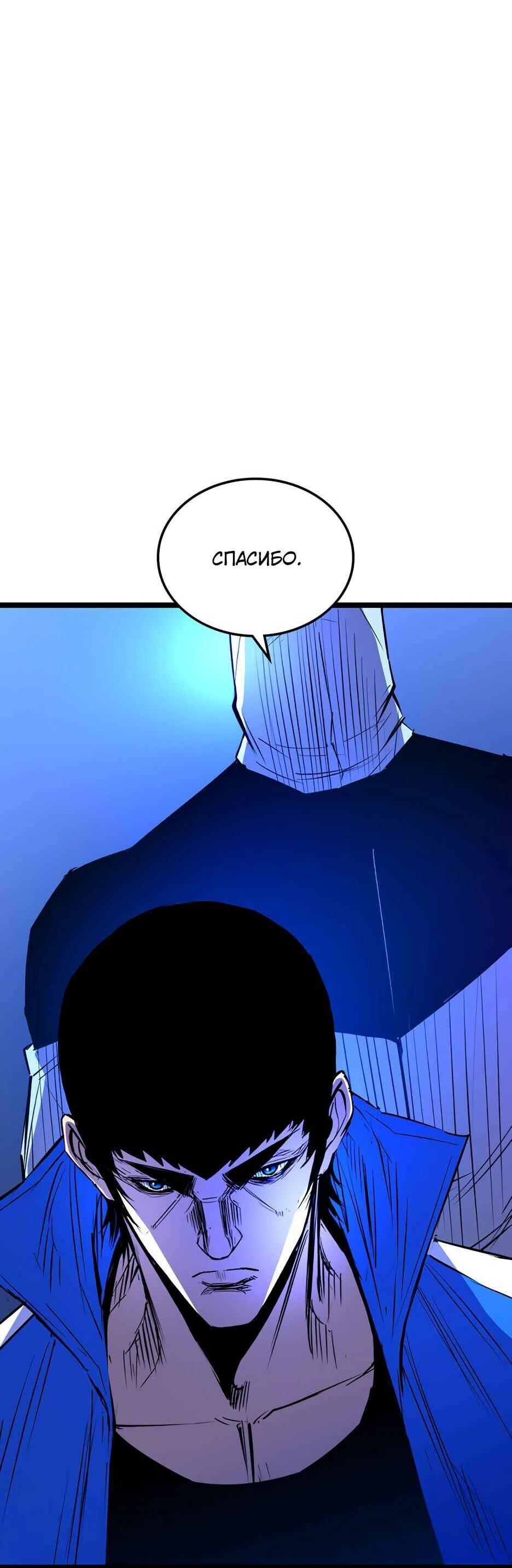 Манга Академия Халлим - Глава 205 Страница 106