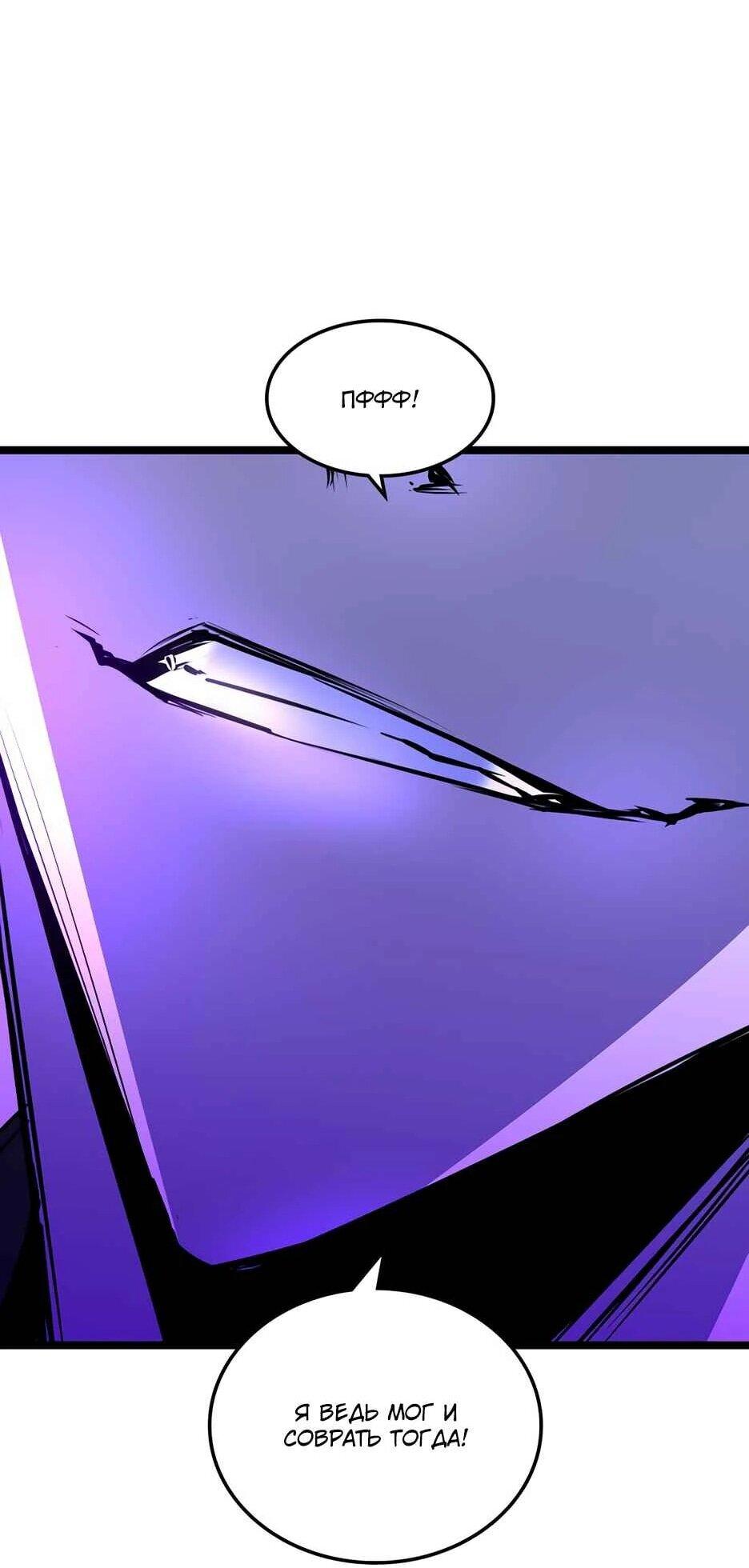 Манга Академия Халлим - Глава 205 Страница 96