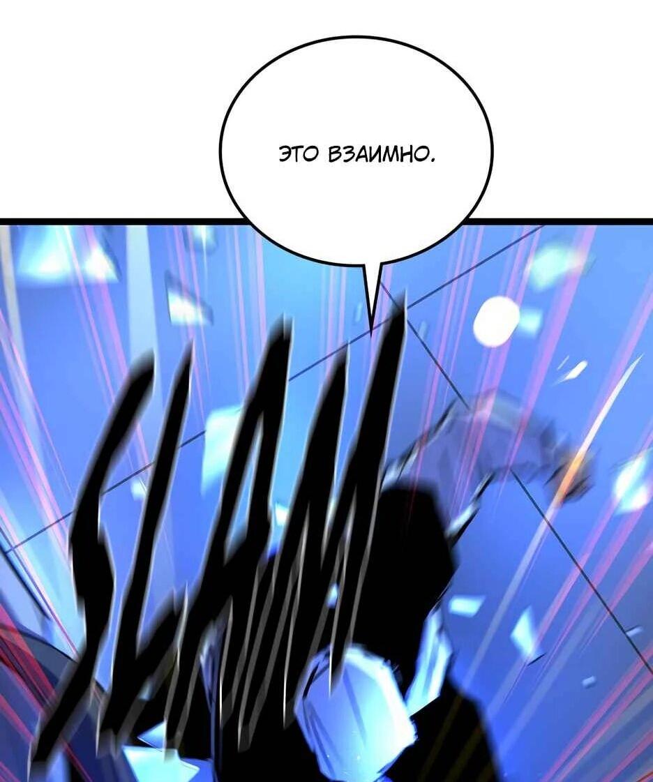 Манга Академия Халлим - Глава 205 Страница 120