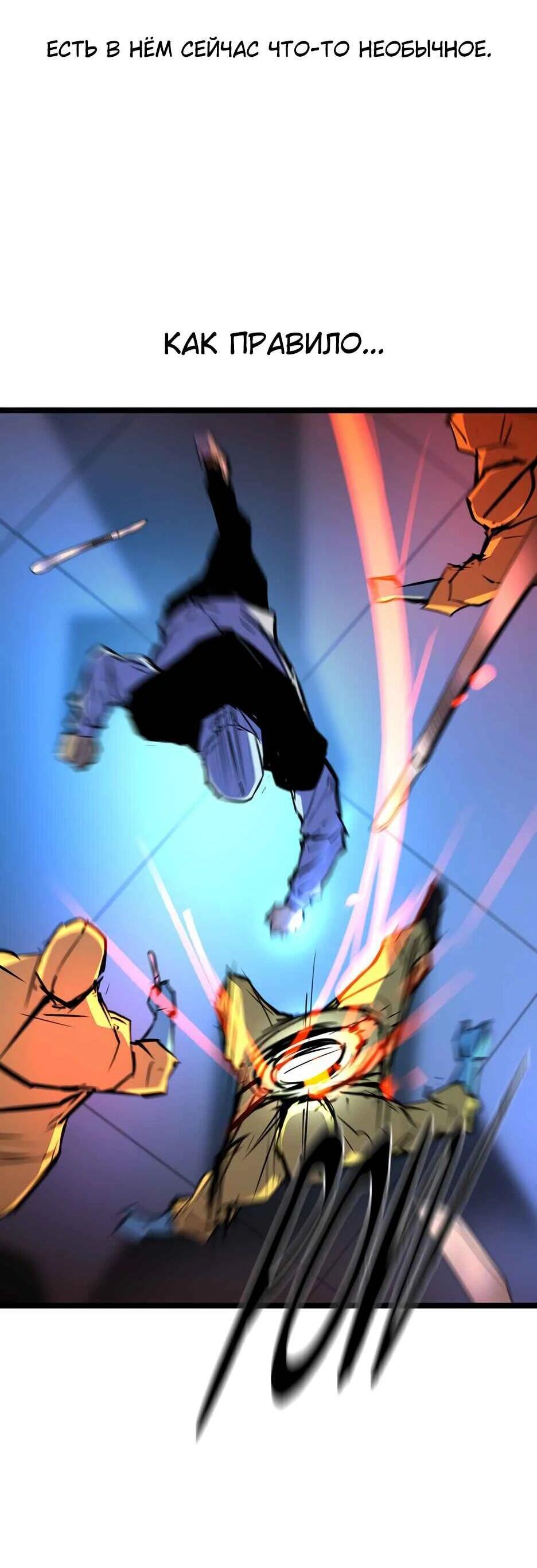 Манга Академия Халлим - Глава 205 Страница 55