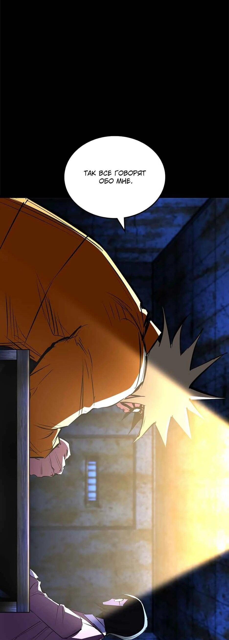 Манга Академия Халлим - Глава 209 Страница 65