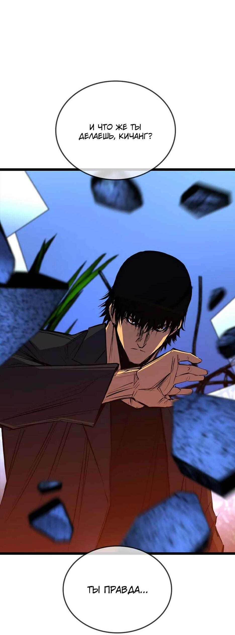 Манга Академия Халлим - Глава 209 Страница 146