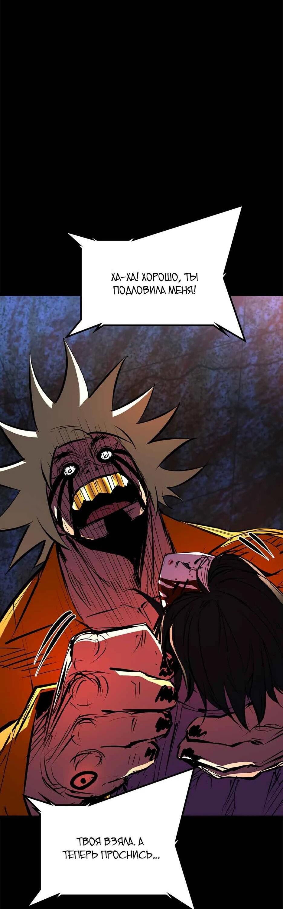 Манга Академия Халлим - Глава 209 Страница 88