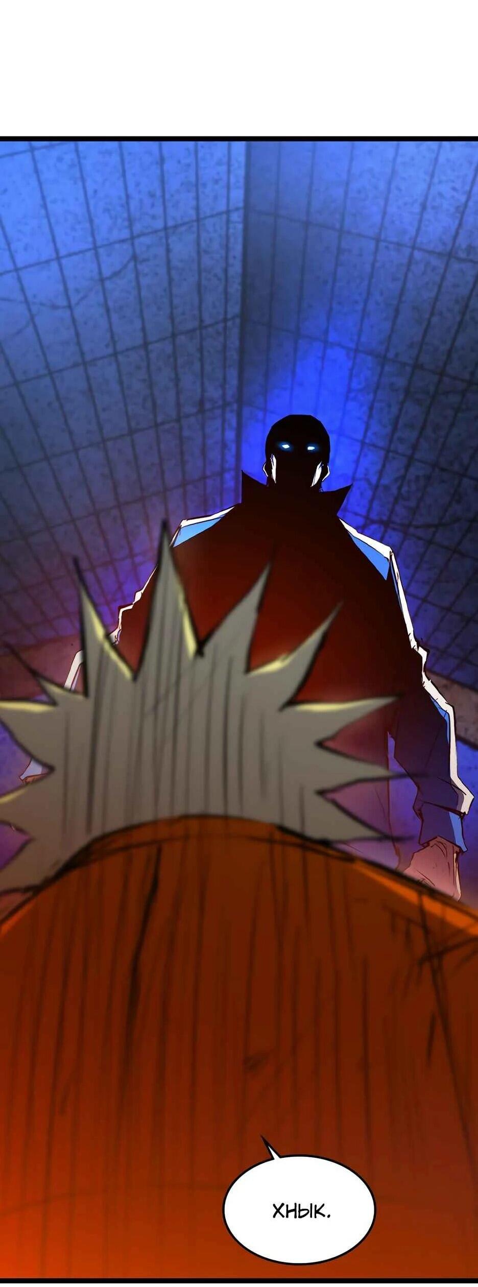 Манга Академия Халлим - Глава 209 Страница 20