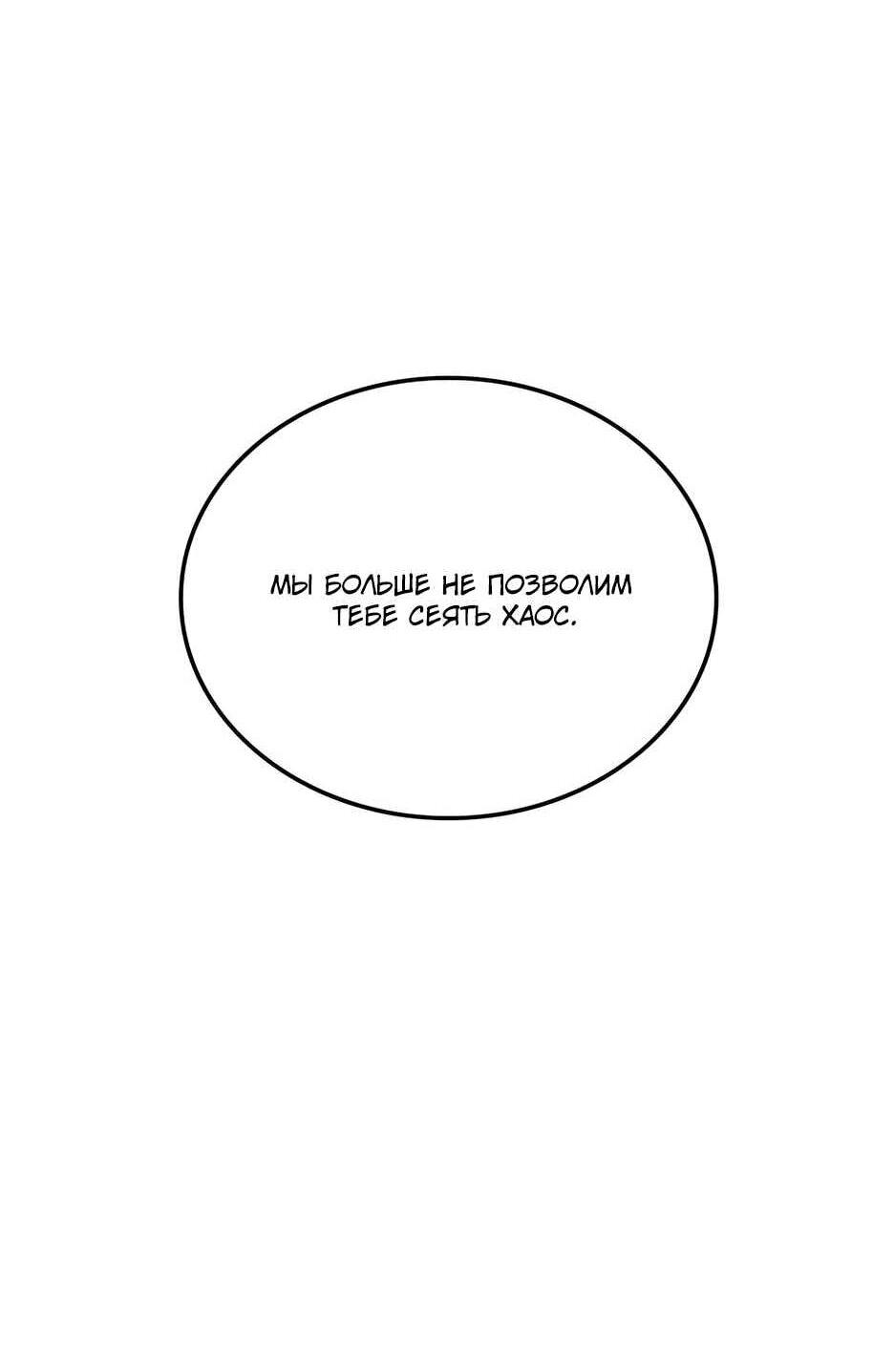 Манга Академия Халлим - Глава 209 Страница 163