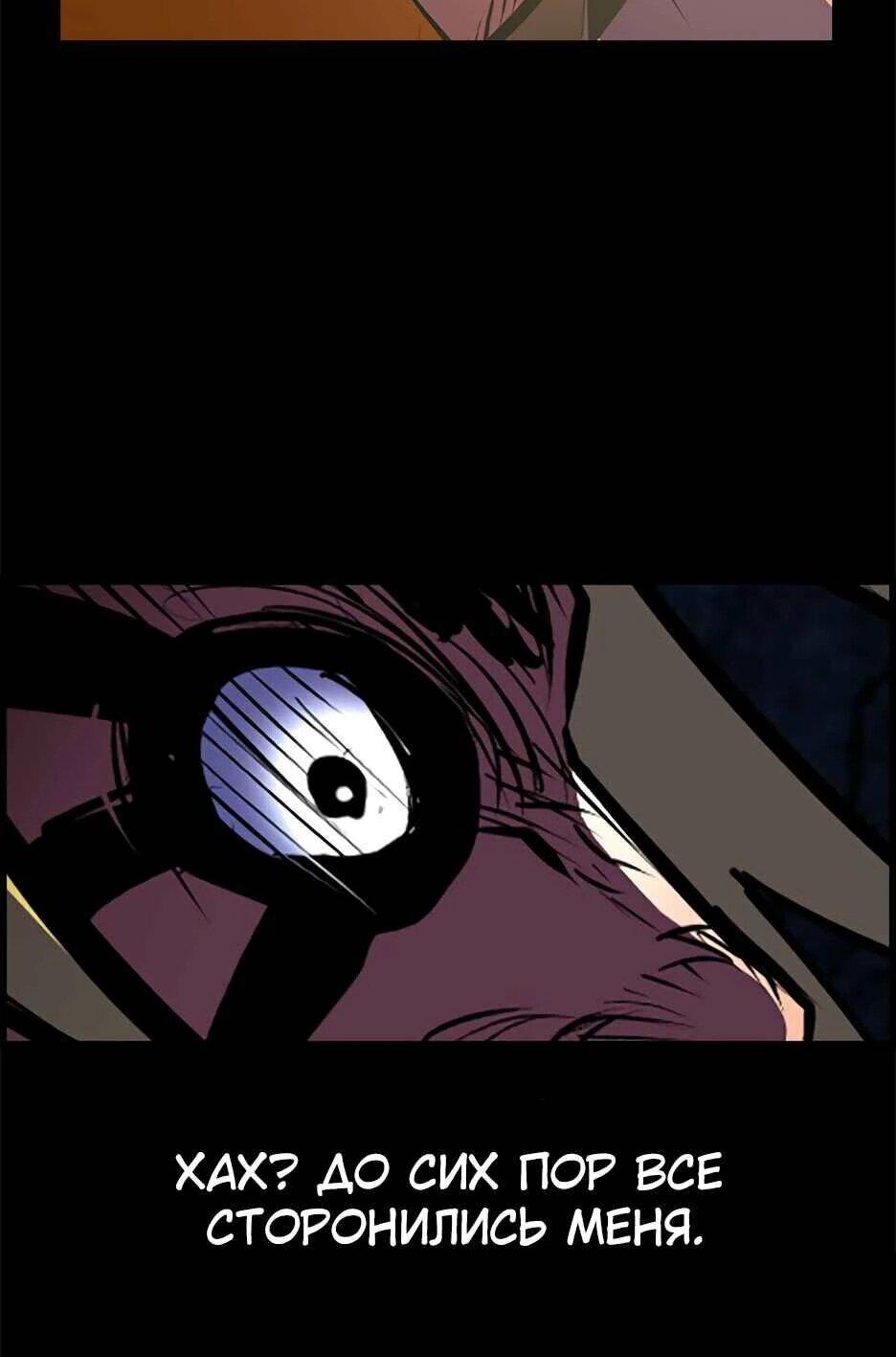 Манга Академия Халлим - Глава 209 Страница 60