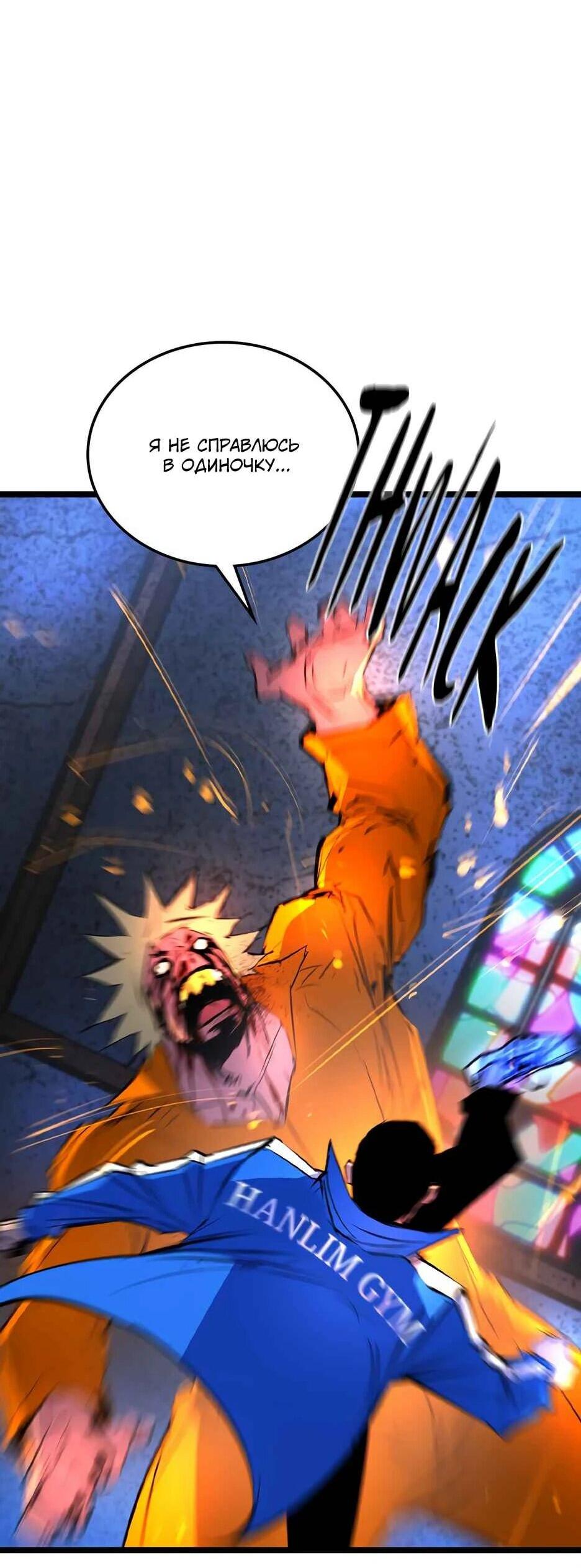 Манга Академия Халлим - Глава 209 Страница 43