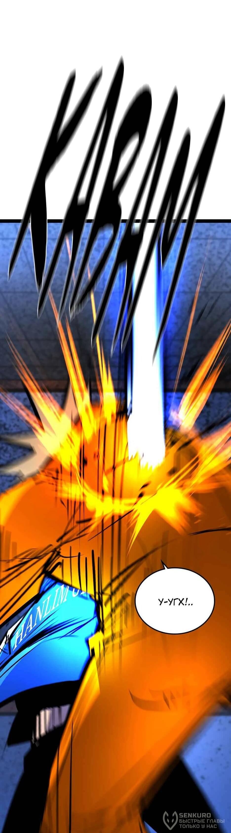 Манга Академия Халлим - Глава 209 Страница 36