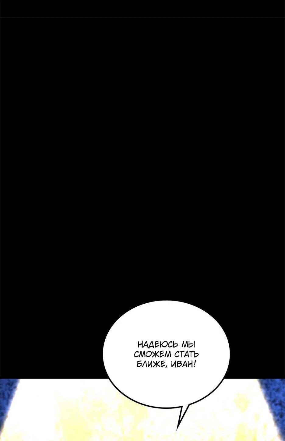 Манга Академия Халлим - Глава 209 Страница 71