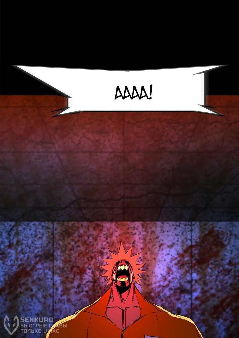 Манга Академия Халлим - Глава 209 Страница 95