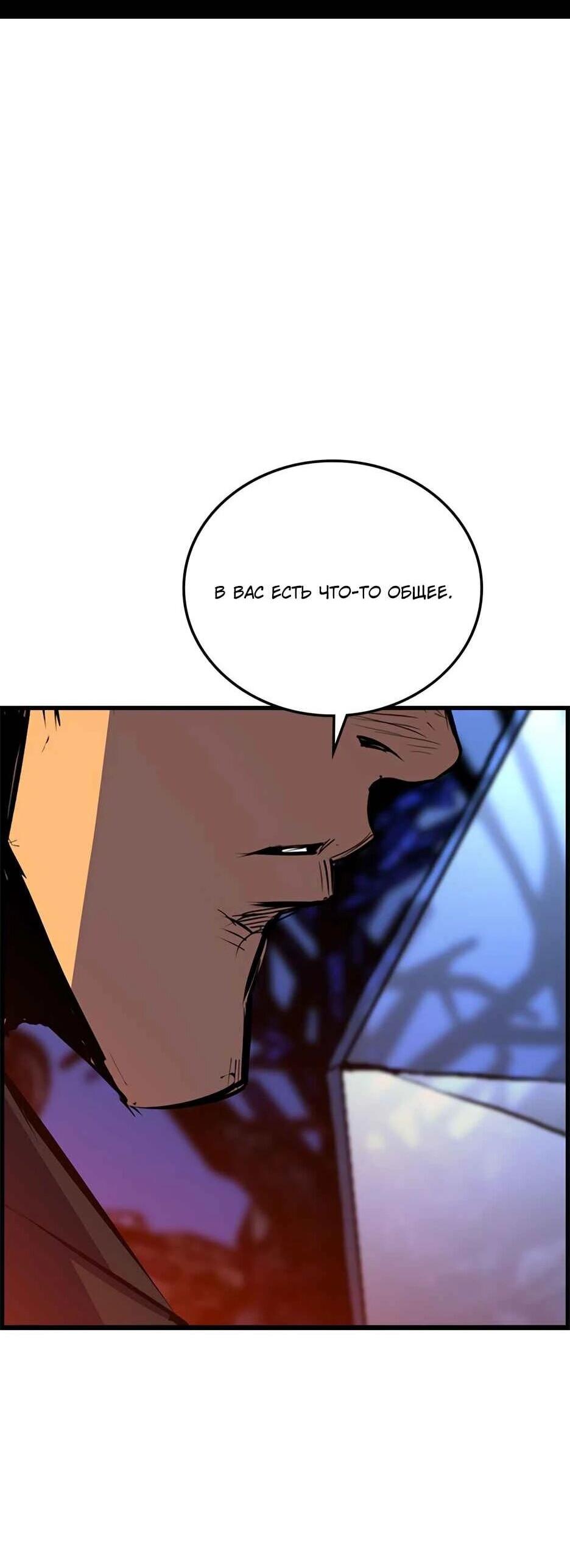 Манга Академия Халлим - Глава 209 Страница 165