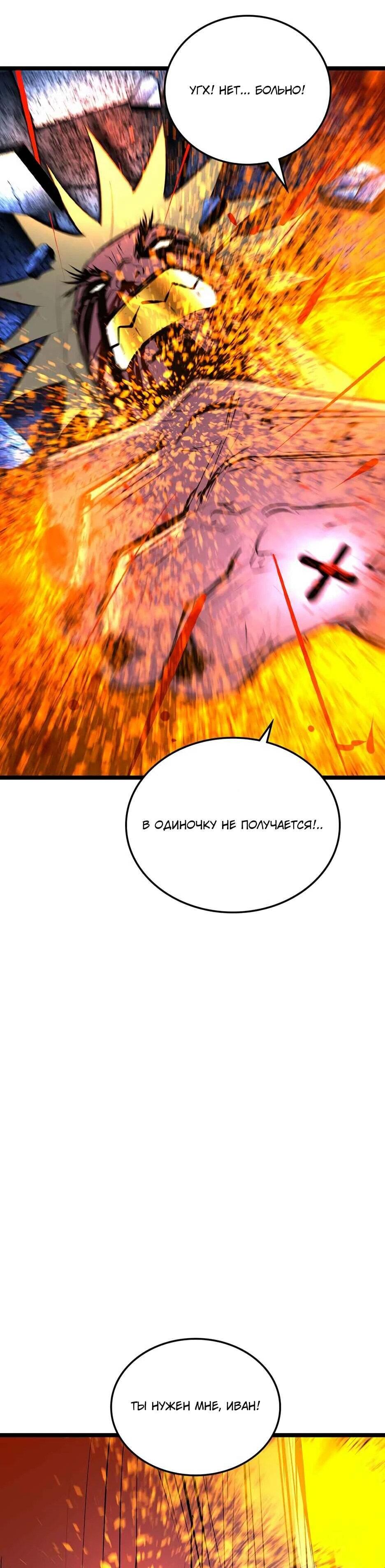 Манга Академия Халлим - Глава 209 Страница 49